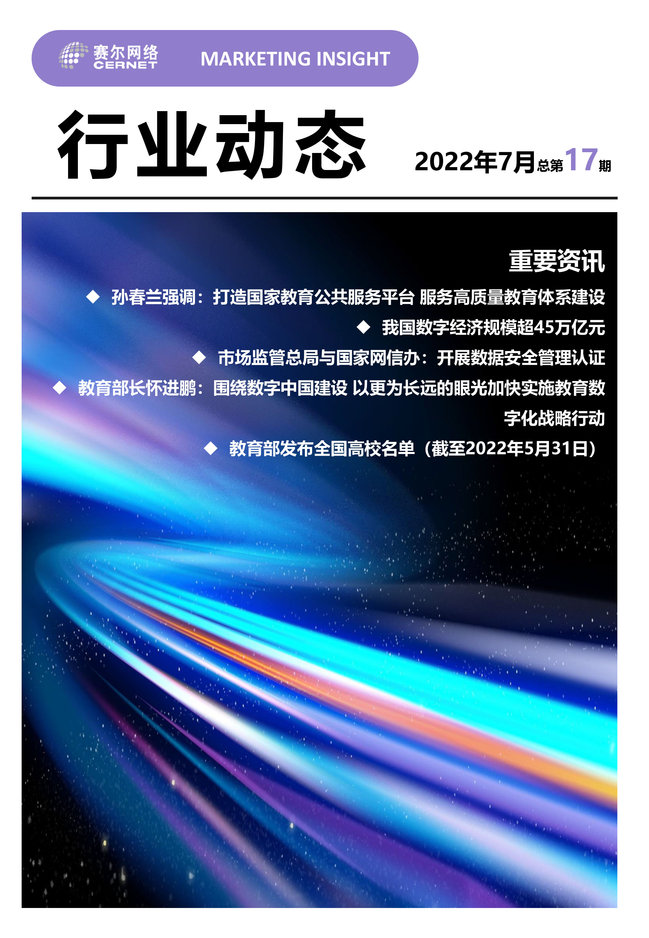 电竞投注平台