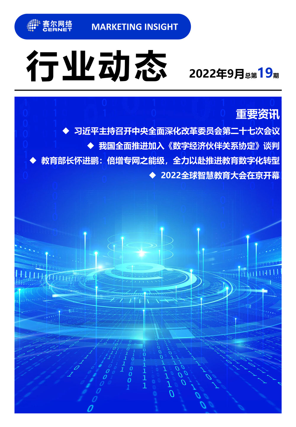 电竞投注平台
