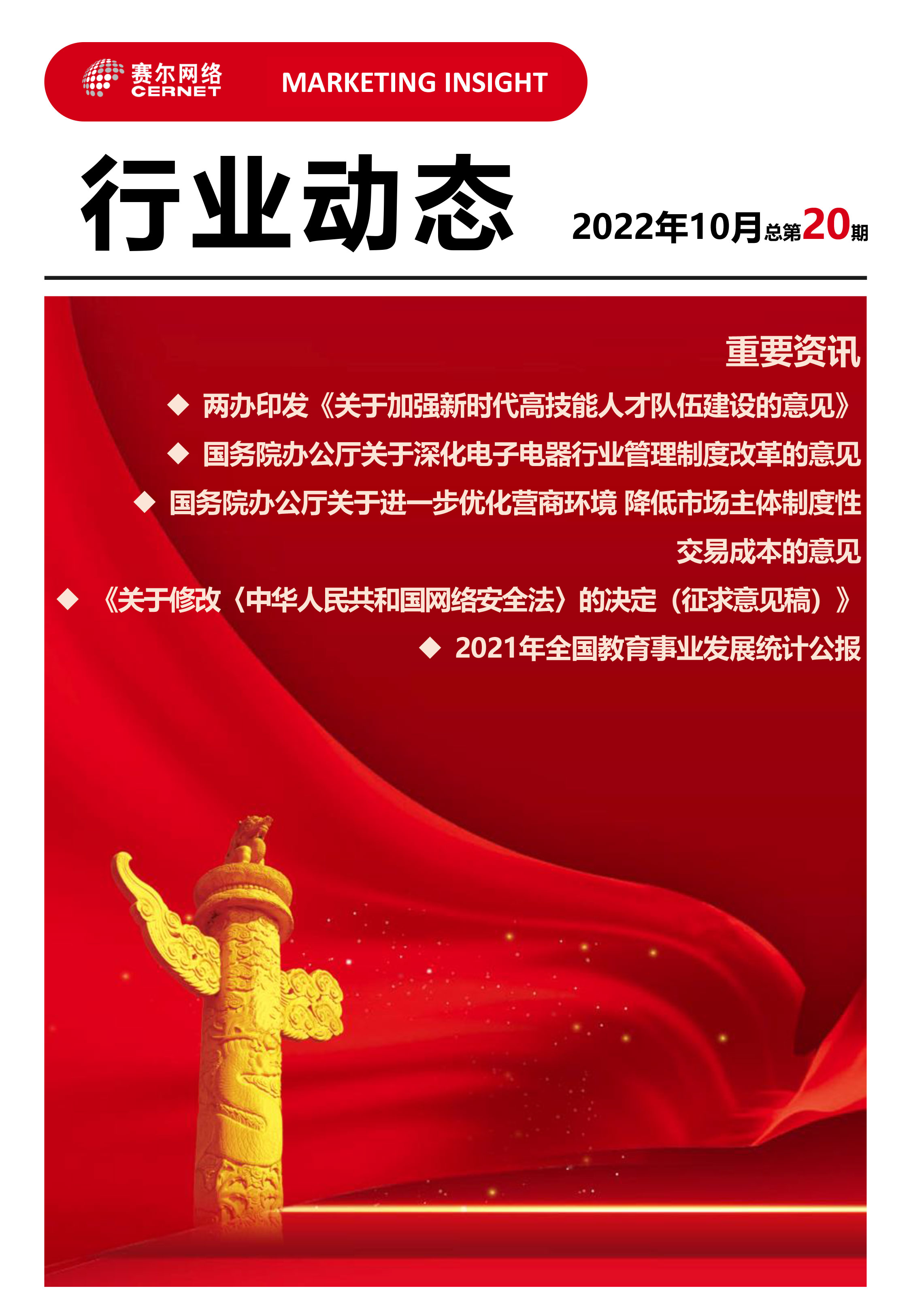 电竞投注平台