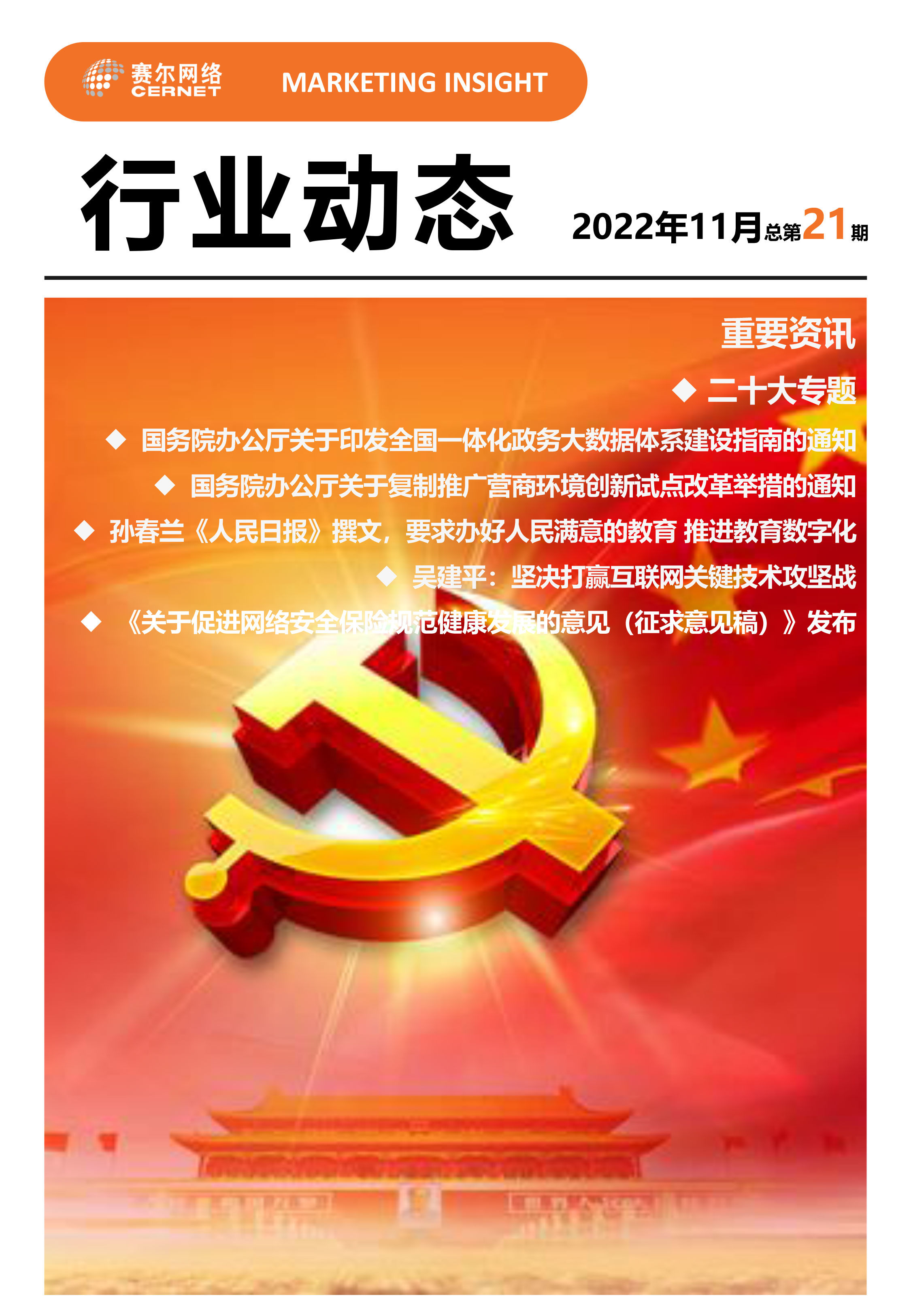 电竞投注平台