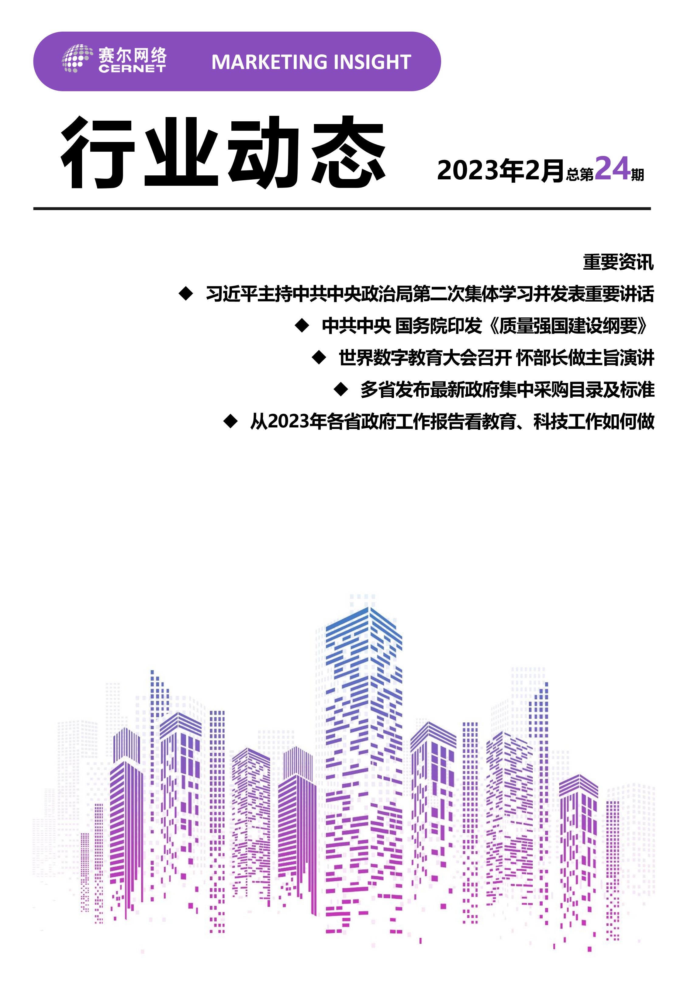 电竞投注平台