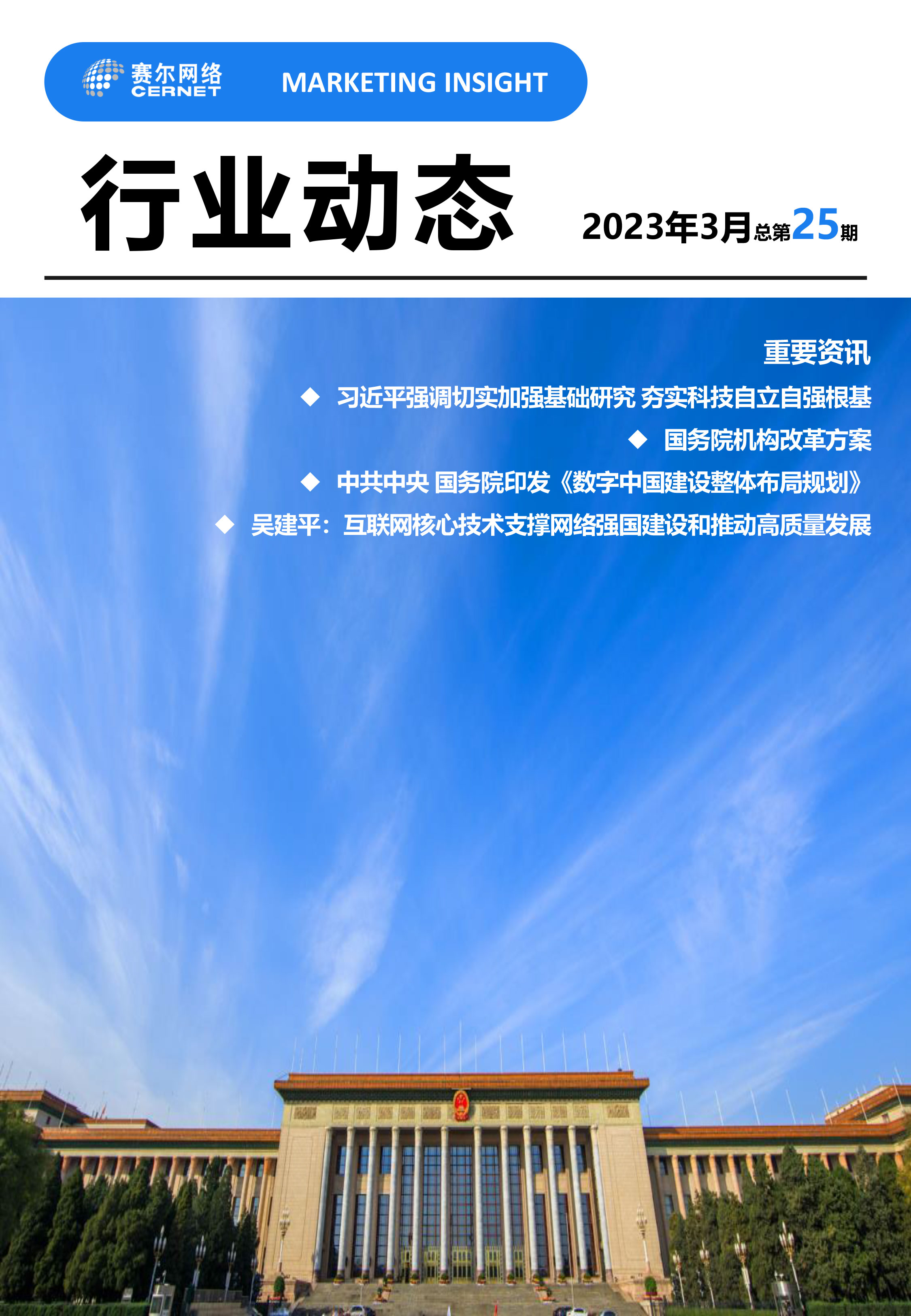 电竞投注平台