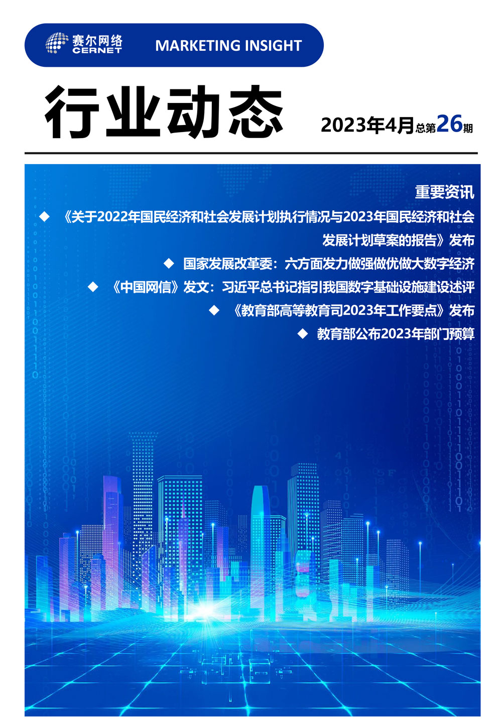 电竞投注平台