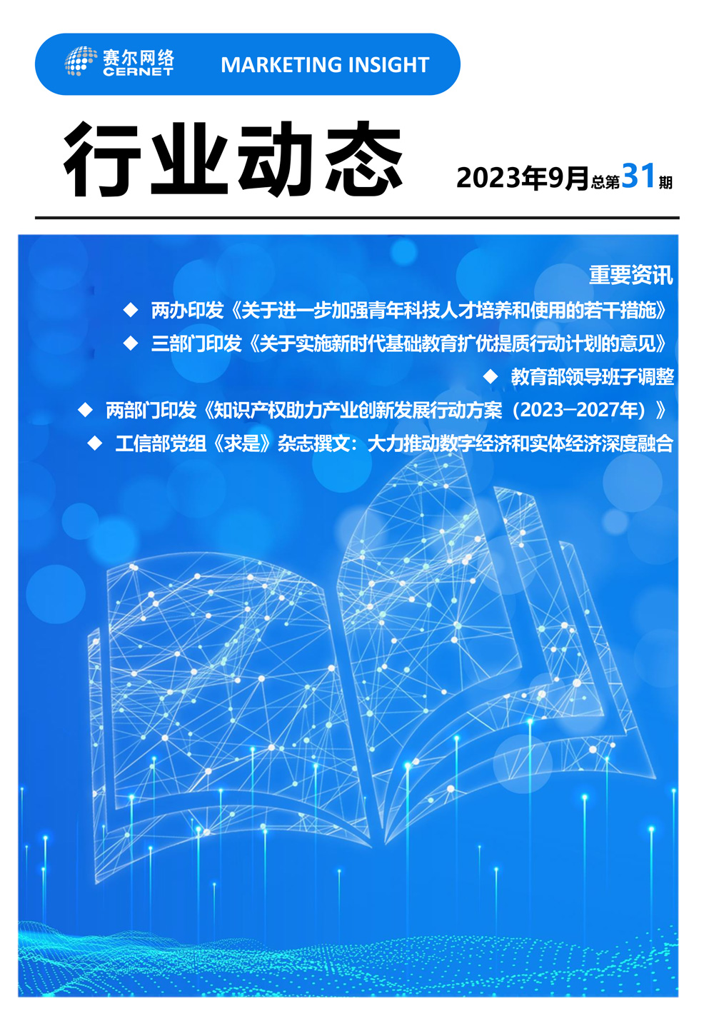 电竞投注平台
