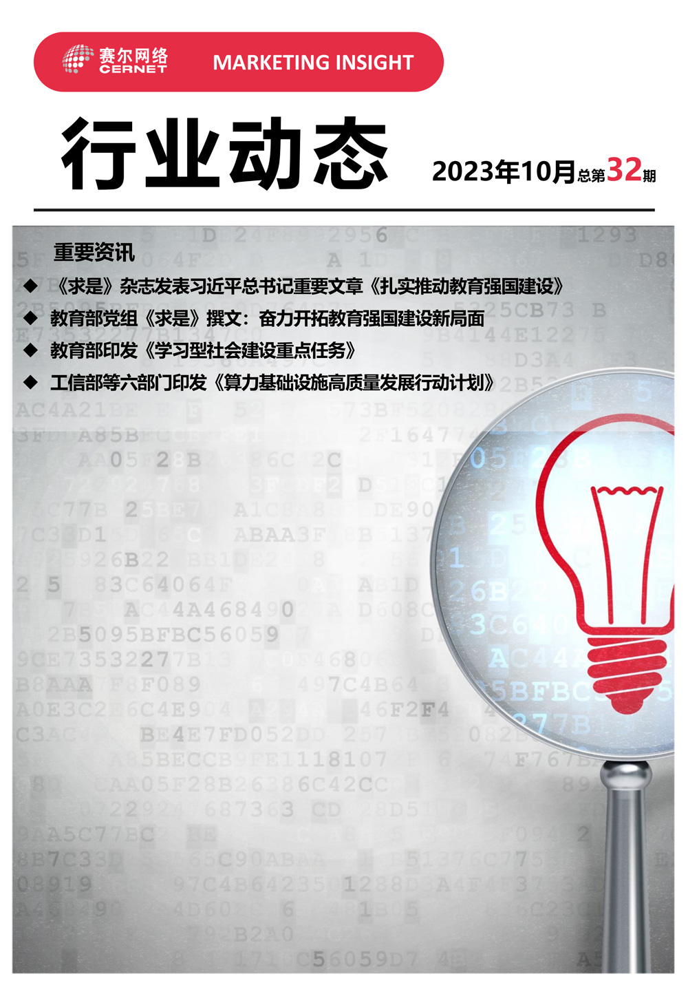 电竞投注平台