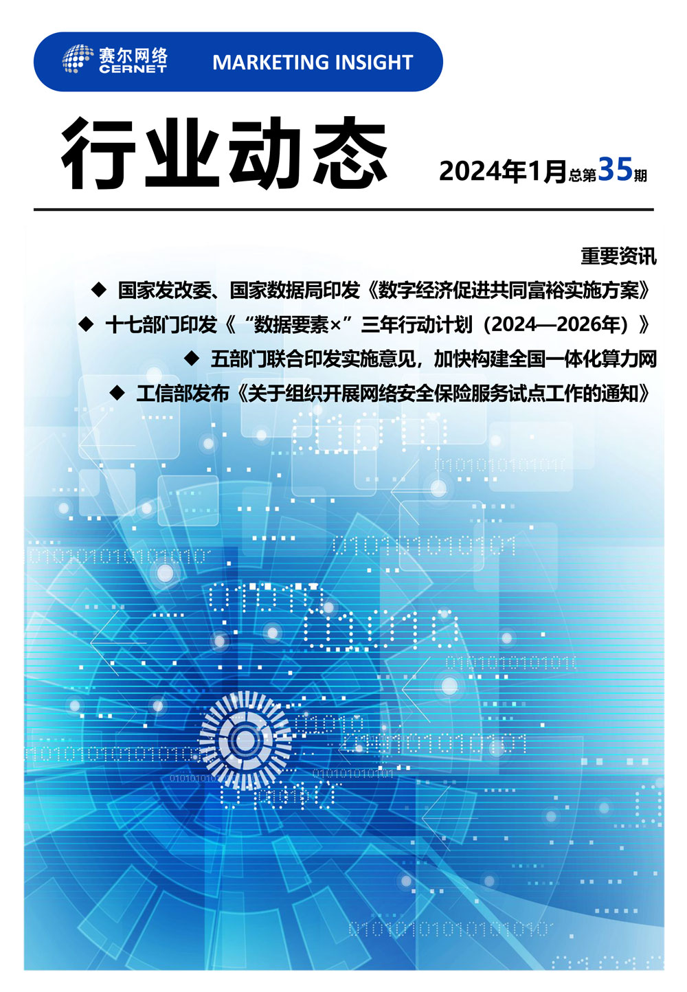 电竞投注平台