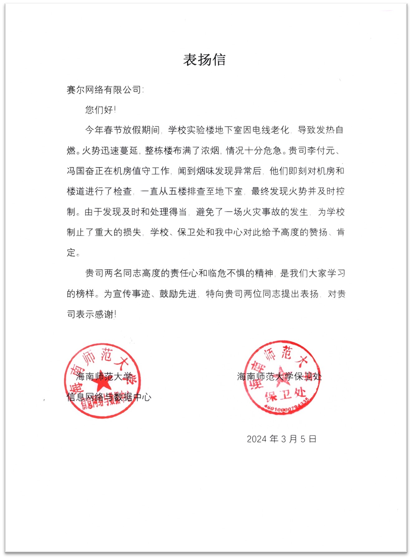 电竞投注平台