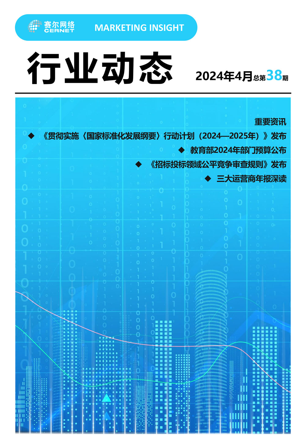 电竞投注平台
