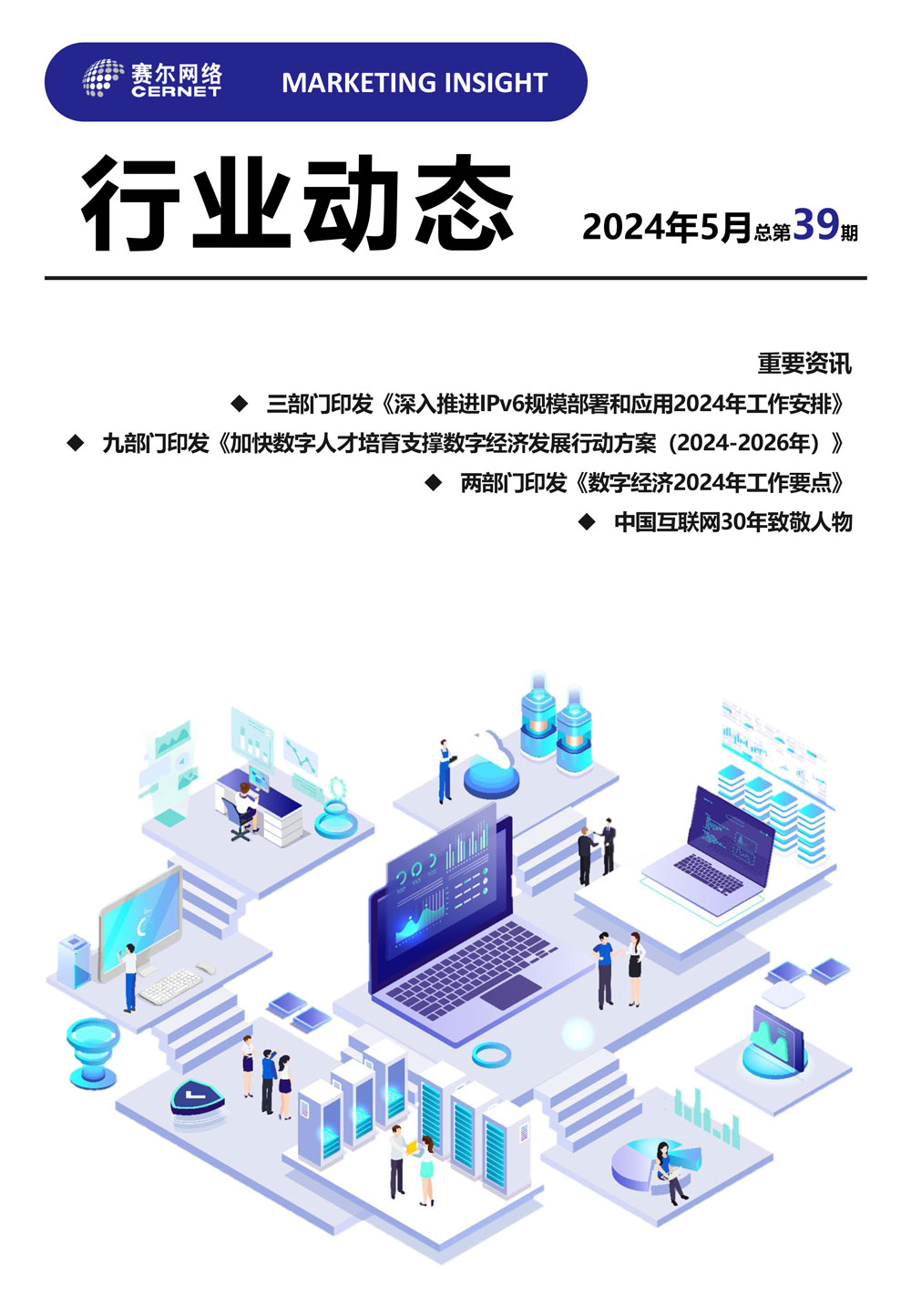 电竞投注平台