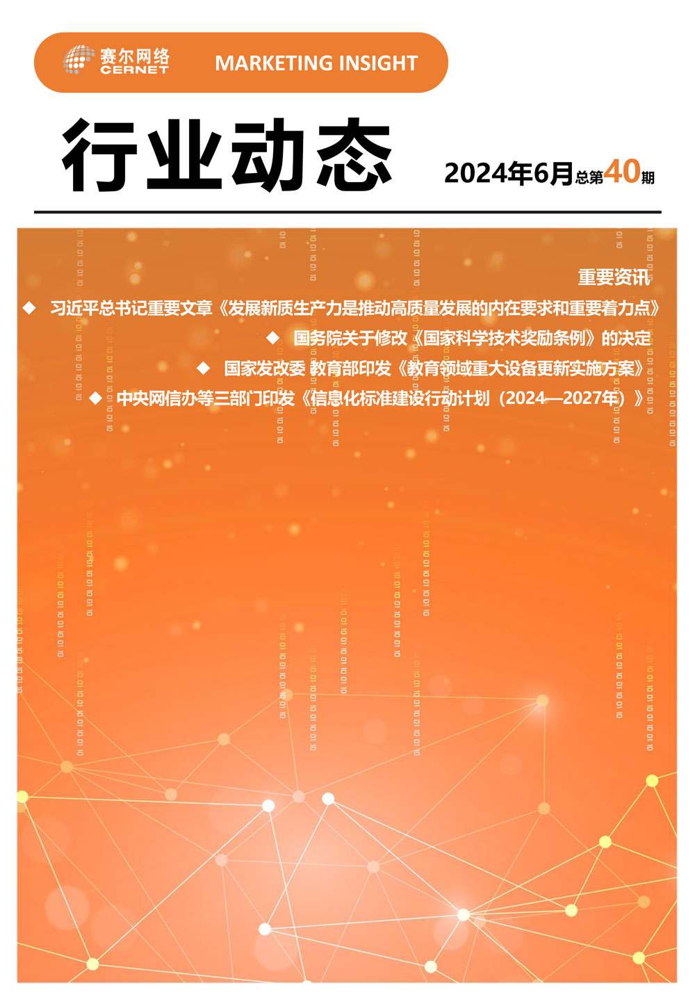 电竞投注平台