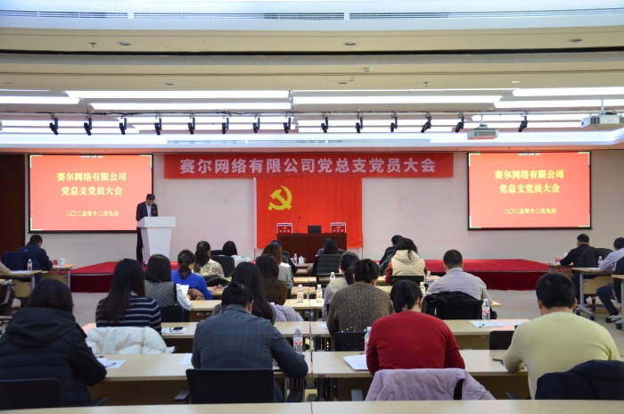 电竞投注平台党总支书记王岩主持